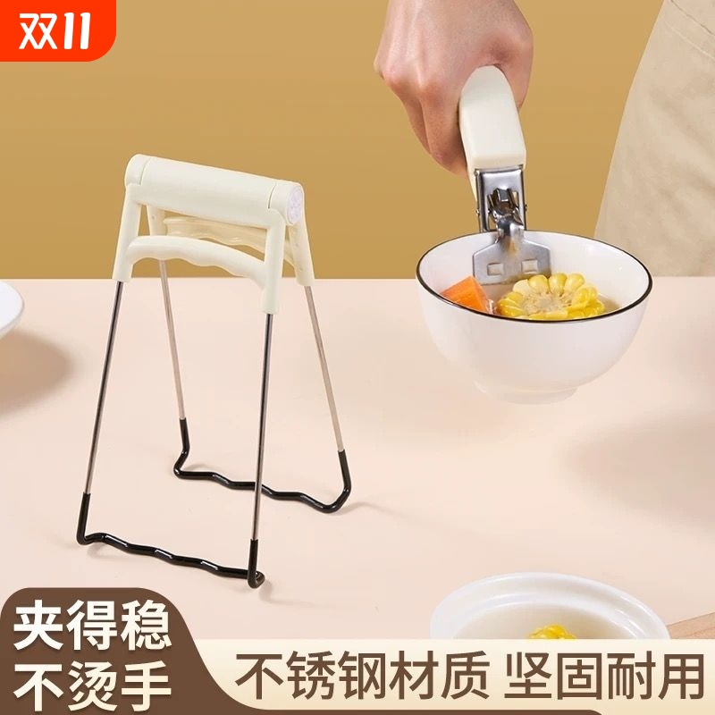 防烫夹提盘器取碗夹厨房夹盘子蒸菜防烫防滑不锈钢提盘夹夹碗神器