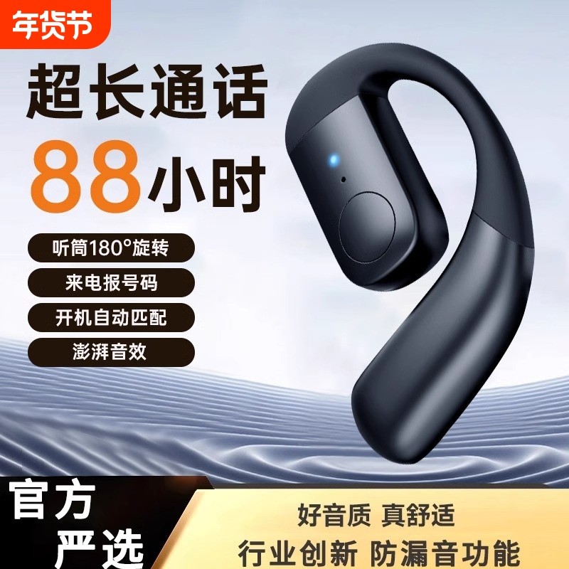 柏林之声单耳蓝牙耳机2025新款无线挂耳骨传导不入耳长续航大电量,影音电器,蓝牙耳机,淘宝优惠券,粉丝福利购,淘宝优惠卷