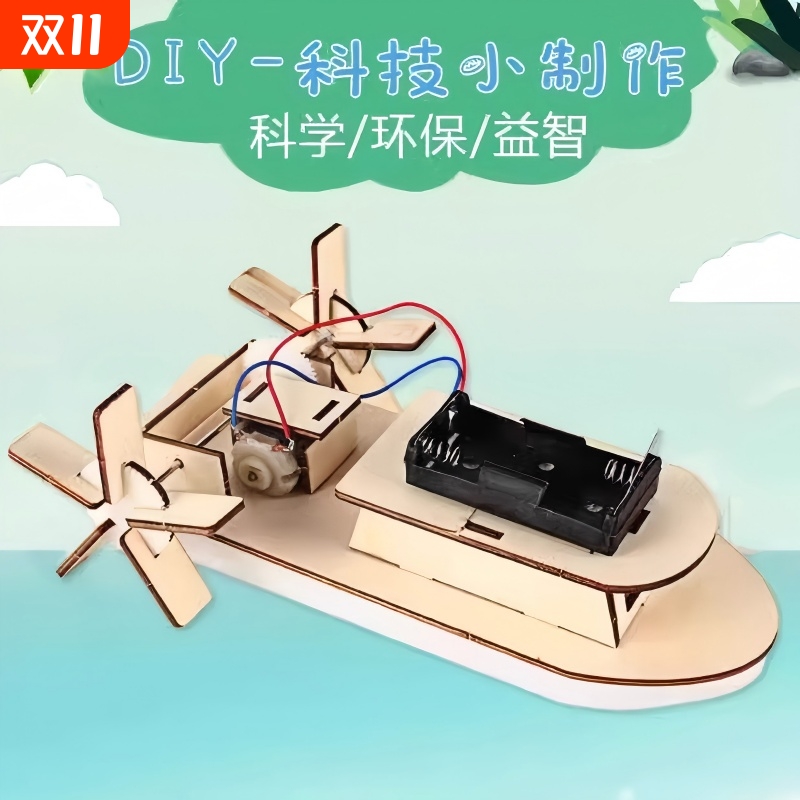 明轮船科技小制作儿童科学实验套装教具模型幼小学生手工自制材料