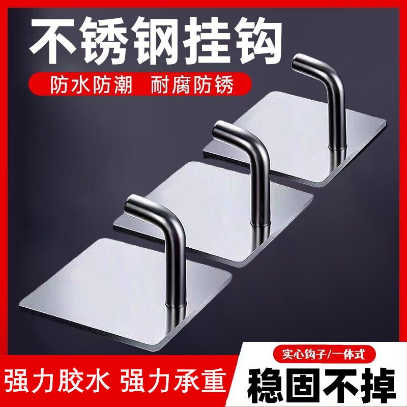 不锈钢免打孔厨房挂钩强力粘胶墙壁承重壁挂粘钩浴室金属钩子免钉