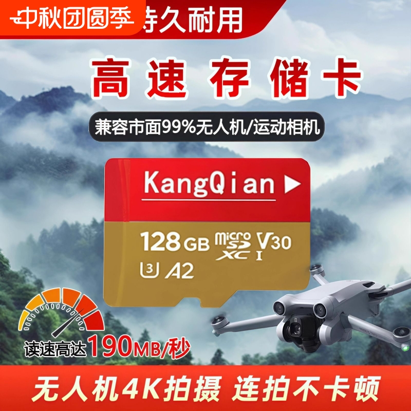 无人机高速卡高速传输