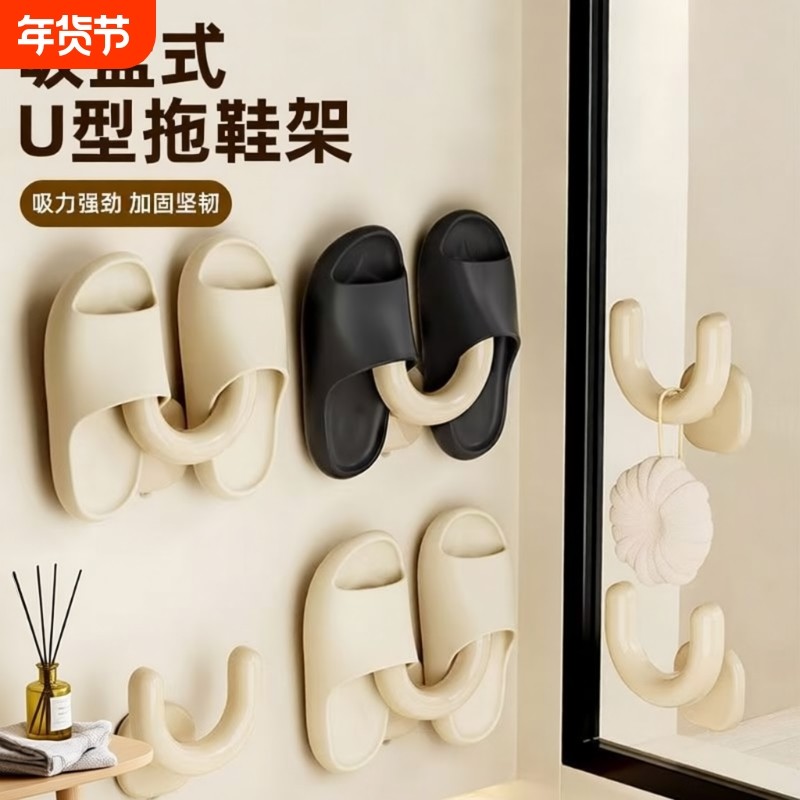 吸盘拖鞋架浴室专用免打孔壁挂式鞋架卫生间沥水架收纳挂钩置物架,收纳整理,整理架/置物架/收纳架,淘宝优惠券,粉丝福利购,淘宝优惠卷
