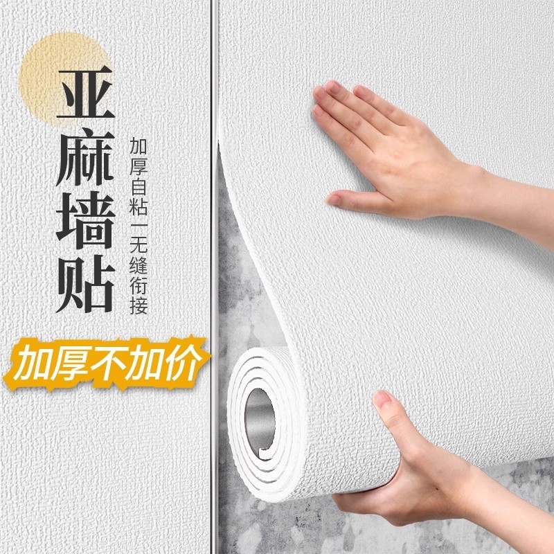 防水防潮立体墙贴|超2.4万次加购