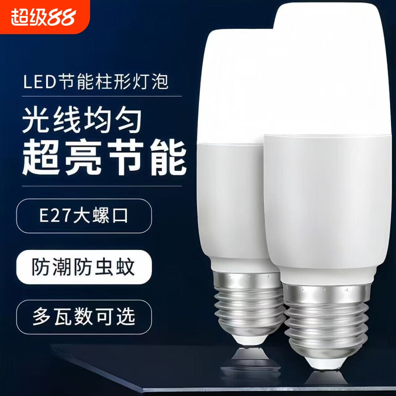led螺口灯泡圆柱形节能灯家用超亮E27白光暖光吊灯LED灯具防