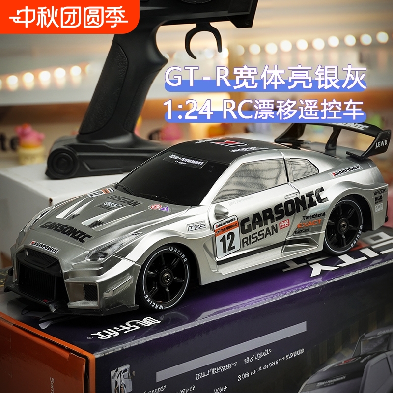 GTR电动四驱RC高速漂移赛车