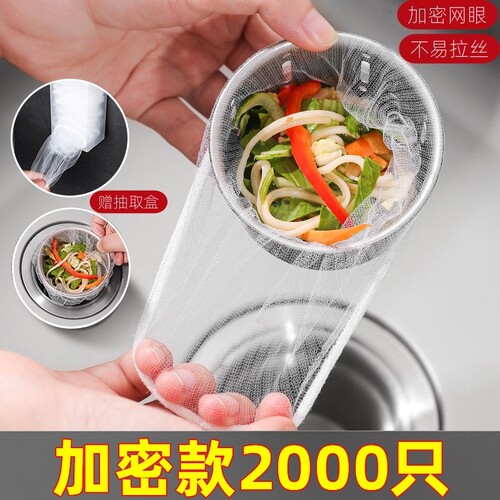 一次性厨房水槽垃圾过滤网下水道水池洗碗槽地漏漏网洗菜盆剩菜池