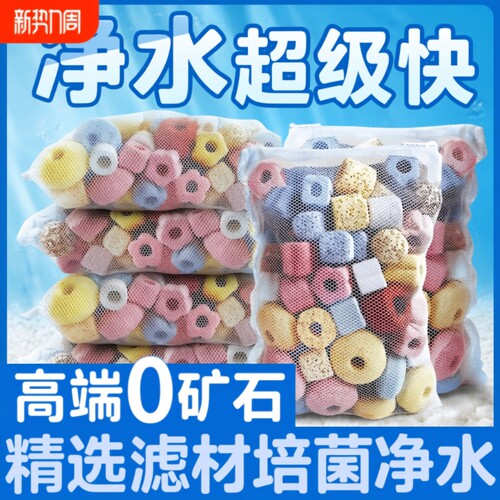 鱼缸中空石英球滤材|千人加购