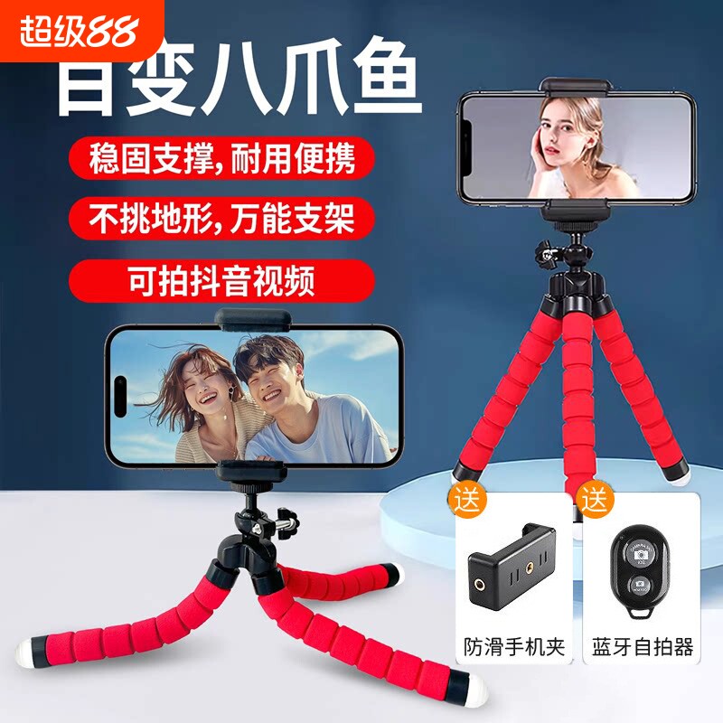 2026新款八爪鱼手机拍摄支架便携蓝牙遥控器自拍神器多功能拍照户外直播手机支架器三脚架旅游自拍杆手持抖音