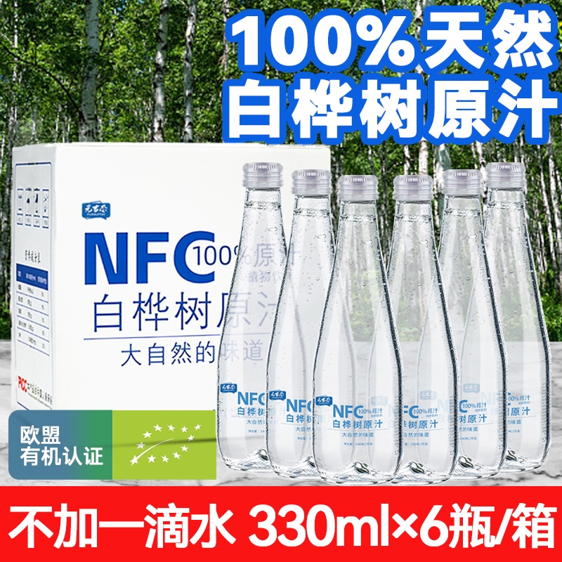 不加一滴水！天然白桦树原汁！
