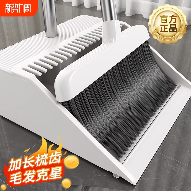 2026新款扫把套装扫地帚簸箕组合家用头发笤帚垃圾铲神器魔术单个