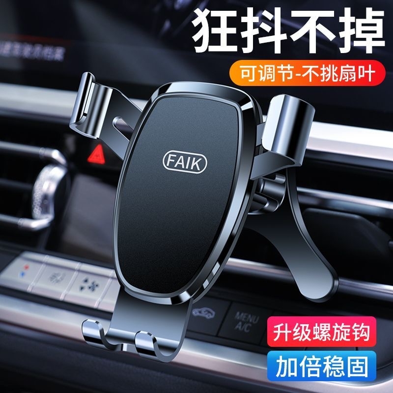 吸盘式车载手机支架|万人加购