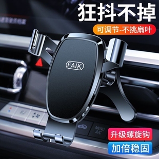 倒钩稳固通用 防抖出风口式 三角支架车载手机支架2024款 吸盘式