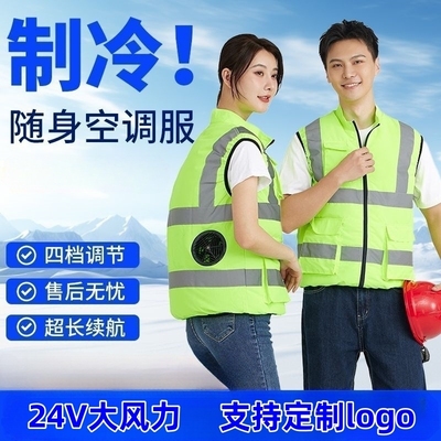 夏季防暑空调服男|超1000次加购