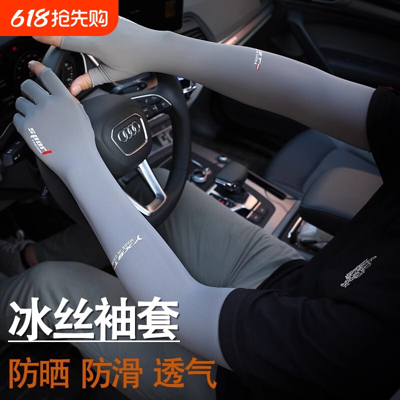 防晒套袖男士夏季薄款手套冰袖防紫外线冰丝户外开车骑行路亚钓鱼