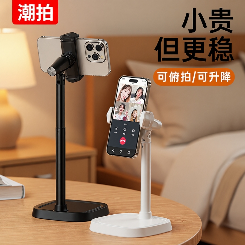 25款手机桌面支架可伸缩旋转升降
