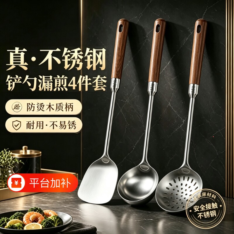 不锈钢锅铲煎铲加厚炒菜铲子漏勺汤勺家用厨具炒勺四件套炒菜套装