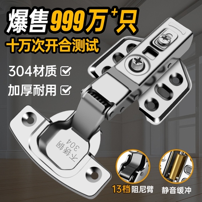 铰链304不锈钢飞机中弯合叶弹簧阻尼液压缓冲五金配件橱柜门合页