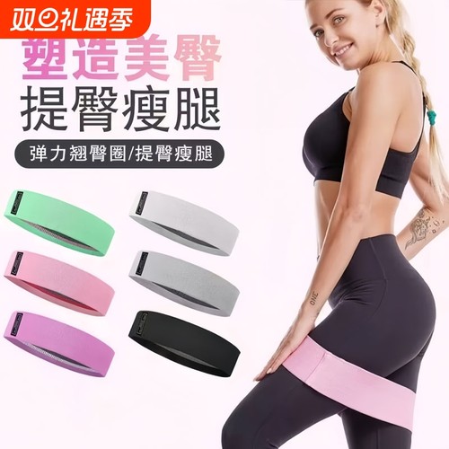 瑜伽弹力圈女健身阻力带深蹲虐臀圈提臀练臀部神器不卷边弹力带