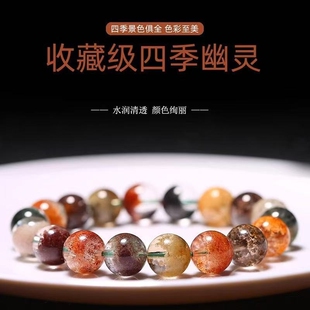彩幽灵聚宝盆手链黄绿手串男女款 白红水晶幽灵四季 一图一