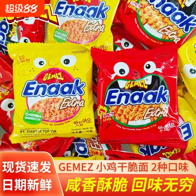 Gemez印尼进口小鸡面30g/包Enaak干脆面干吃面儿童零食休闲图片