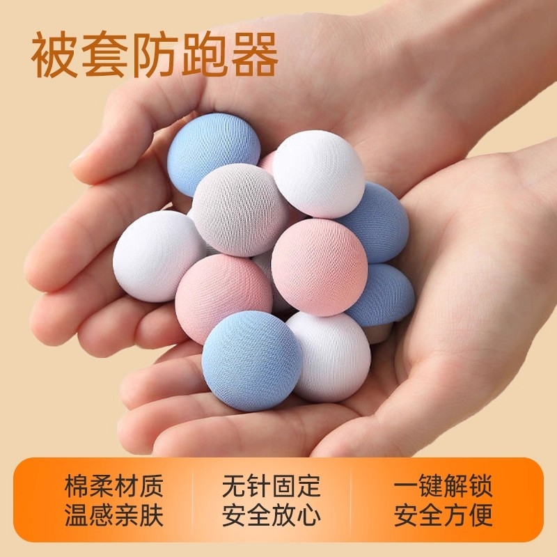 新型高端棉花被子和被罩固定器