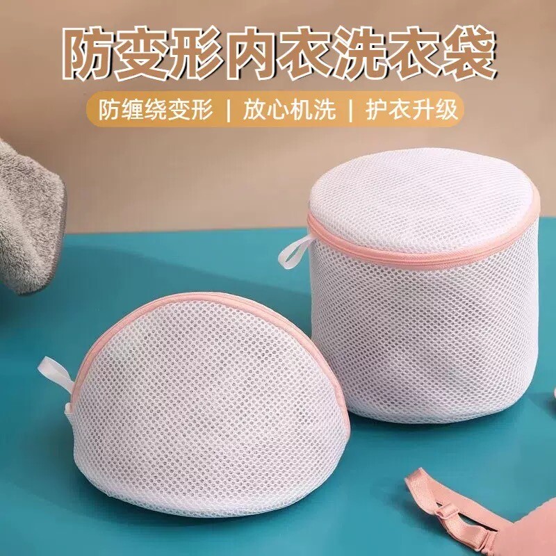 洗衣袋文胸袋护洗袋细网洗衣机洗内衣胸罩专用清洗网袋网兜洗护袋