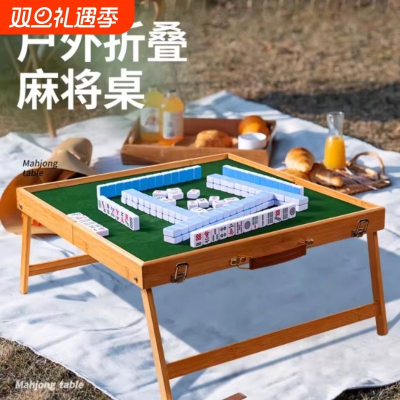迷你麻将牌可折叠麻将桌子旅行宿舍便携户外露营寝室家用手搓小号