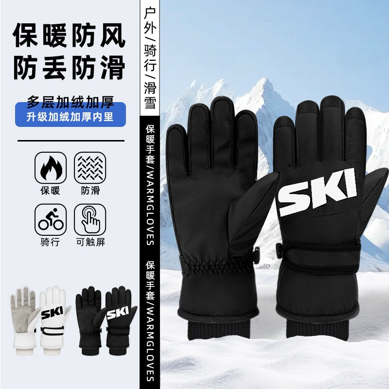 秋冬季保暖手套情侣款骑行加绒加厚防风寒触屏骑车户外爬山