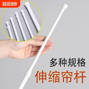 免打孔伸缩杆窗帘杆收缩杆细杆子晾衣杆衣柜门帘可调节强力浴帘