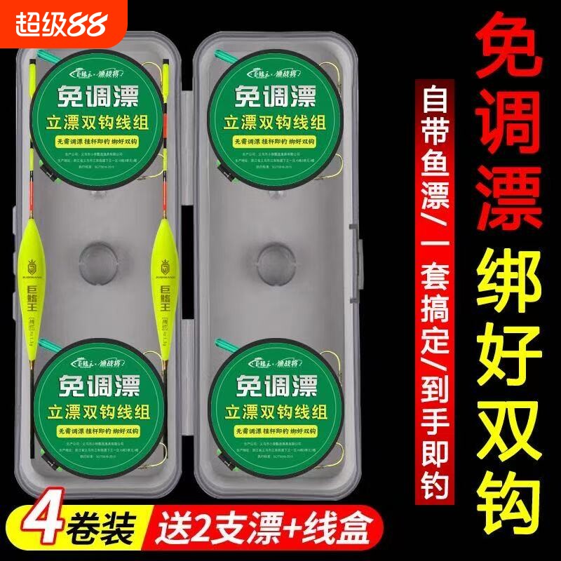 免调漂立漂金袖双钩线组钓鱼线套装全套绑好成品台钓主线渔具正品