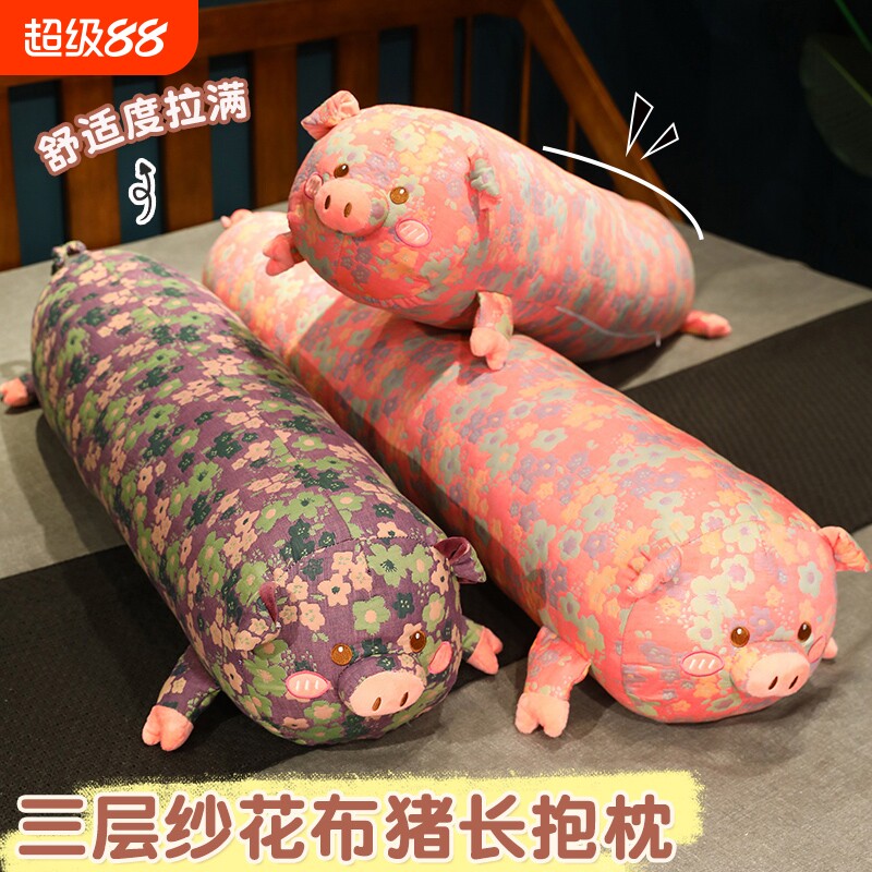 三层纱花布猪猪卧室陪伴抱枕图片