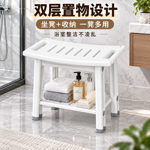 浴室凳孕妇老人家用洗澡坐凳浴室防滑矮凳换鞋凳收纳淋浴间小板凳