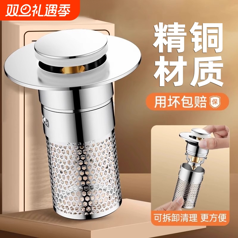 面盆弹跳芯浴盆不锈钢漏水塞洗脸池下水器按压式过滤网过滤神器