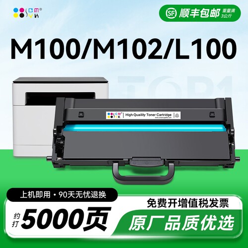 适用联想m100w粉盒m101dw/m102w硒鼓LT100墨粉L100w/dw墨盒m101w碳粉m100激光lenovo领像打印机LD100鼓架CMYK