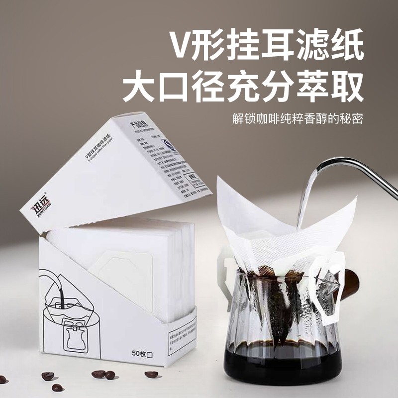 挂耳咖啡滤纸手冲咖啡粉过滤纸咖啡漏斗网锥形一次性过滤袋V型,餐饮具,咖啡滤纸,淘宝优惠券,粉丝福利购,淘宝优惠卷