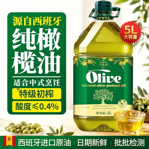 西班牙进口油橄榄油含特级初榨油