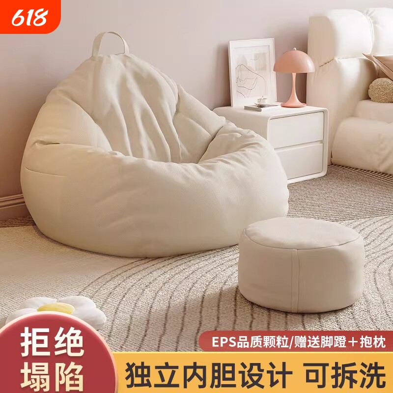 懒人沙发豆袋榻榻米可睡可躺椅小户型卧室阳台休闲座椅子单人坐墩
