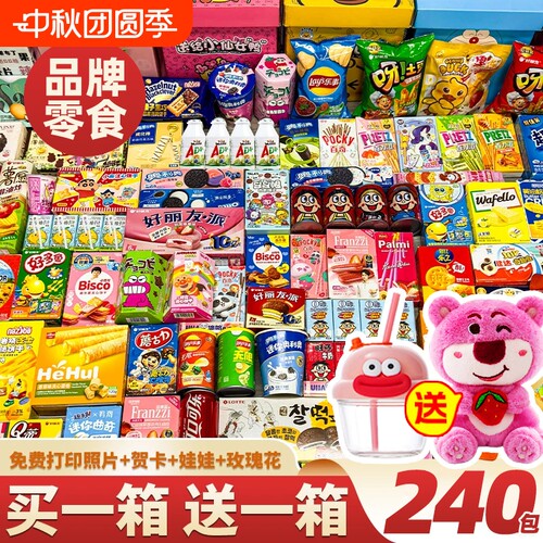 买1送1零食大礼包巨型送女友儿童