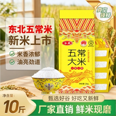25年谷米集东北黑龙江农家五常大米2斤/袋香米GB/T19266优质真空