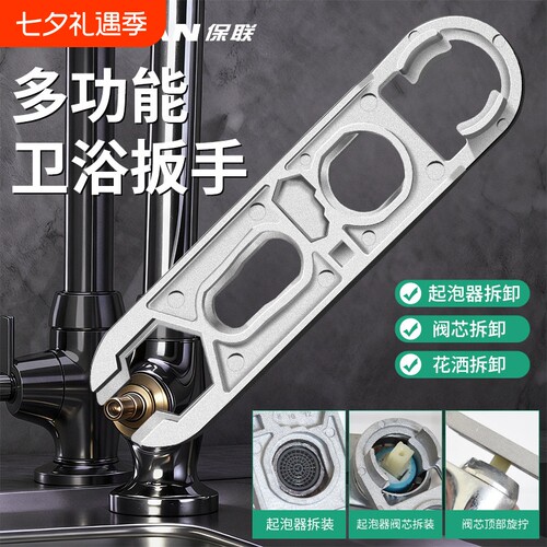 水龙头起泡器扳手阀芯压