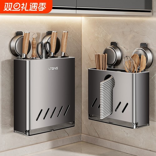 厨房吸盘刀架置物架壁挂式多功能家用菜刀架筷子筒一体刀具收纳架