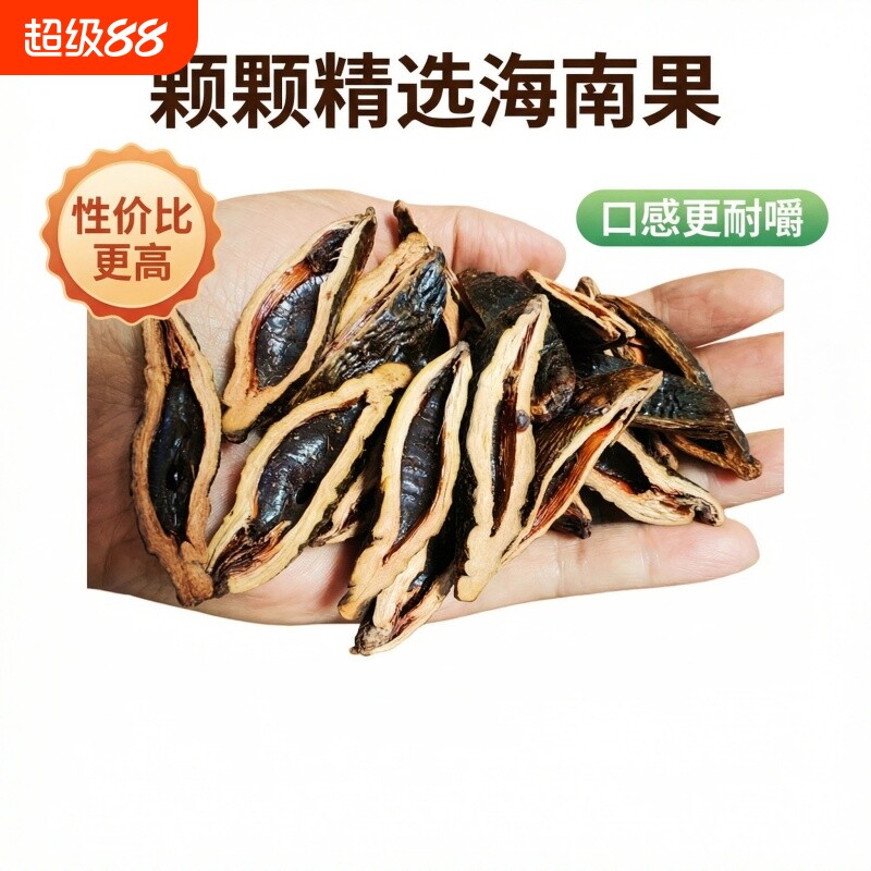 半斤装高端槟榔精制和成天下口味王原装正品海南嫩果湖南特产批发