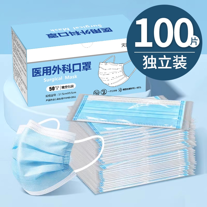 医用外科口罩一次性医疗蓝白色成人女高颜值灭菌级正品独立包装夏