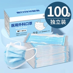 医用外科口罩一次性医疗蓝白色成人女高颜值灭菌级正品独立包装夏