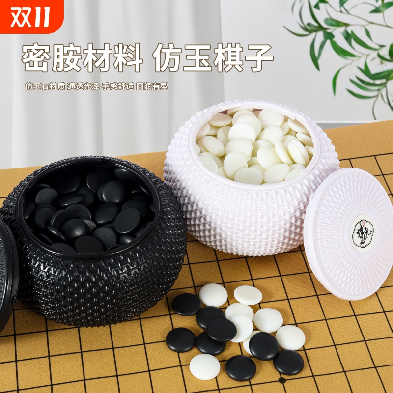 围棋标准棋子套装儿童五子黑白棋比赛学校专用十九路双面皮革棋盘