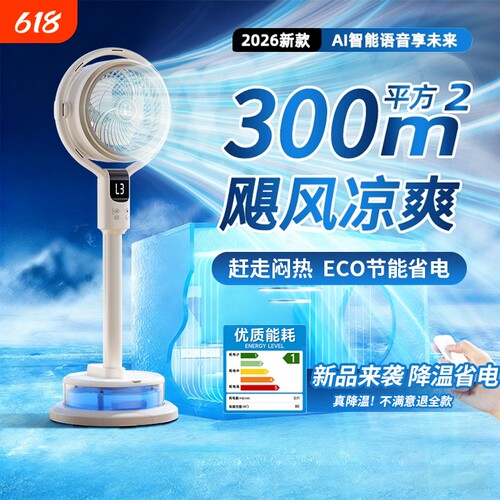 别墅级17℃冷雾大风降温，超凉爽