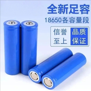 18650大容量锂电池充电宝电筒小风扇电池3.7V电推子理发器扫地机强光手电头灯太阳能灯电动牙刷鼠标键盘14500