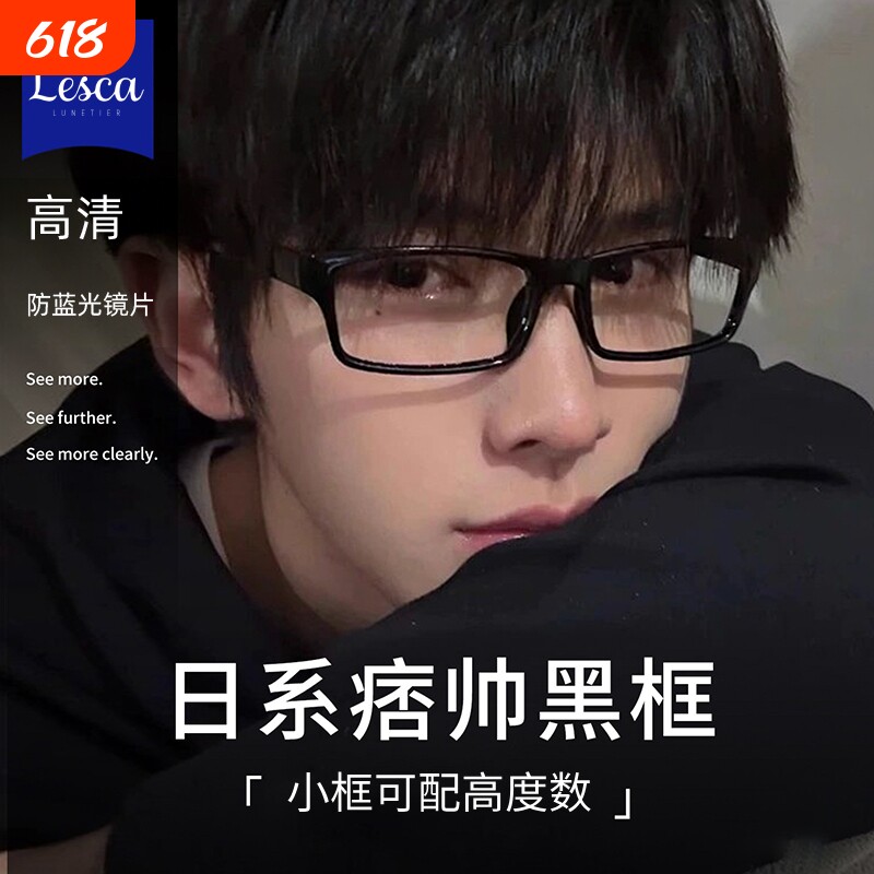 日系痞帅眼镜男款近视可配高度数窄框男生黑色方框眼睛镜高级感女