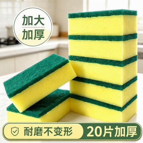 钢丝强力去污百洁布|千人加购
