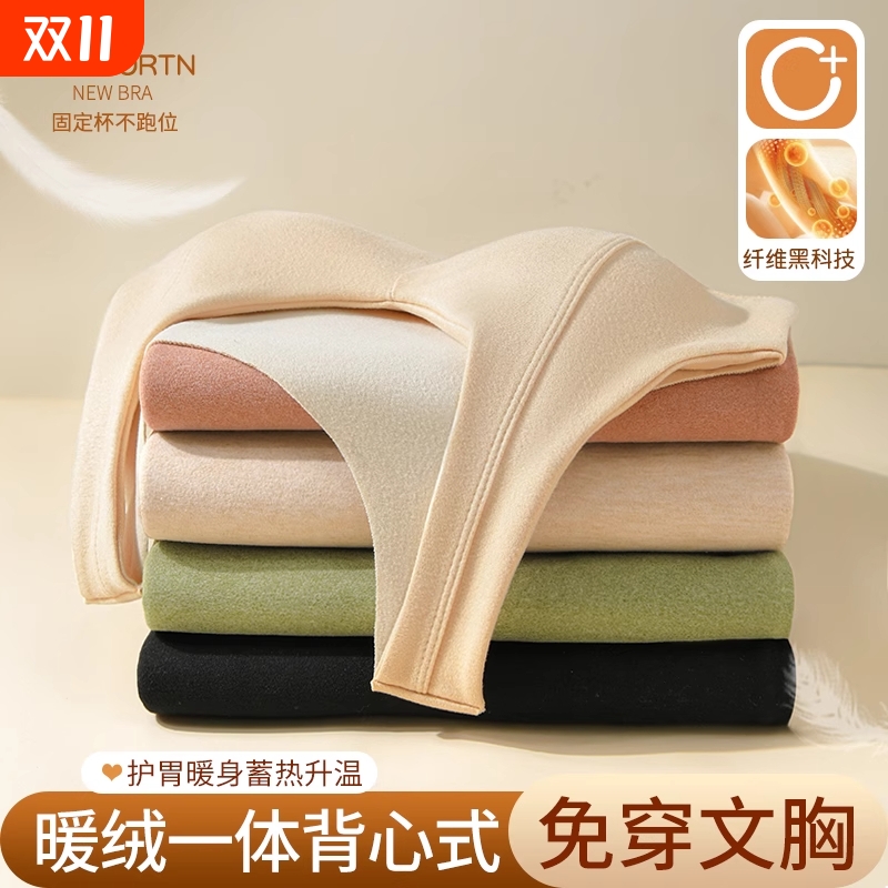 羊毛蚕丝带胸垫保暖背心女士德绒无痕自发热秋衣加绒加厚内搭贴身